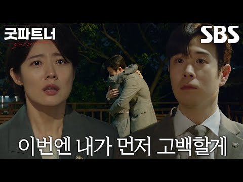 “우리 만나보자” <strong>남지현</strong>, 드디어 알아챈 표지훈 향한 마음 고백♥