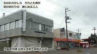 別れの旅　藤圭子　hide560　191　太美銘泉　当別町カラオケ