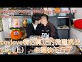 Boylove Couples' Real Tipsy Challenge 1.0 (Part 1) #bl #bltiktok #lgbt #gay #boylove #gaycouple #fyp