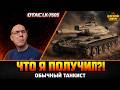 OTAC LK-7605 — ПЕРВЫЕ ВПЕЧАТЛЕНИЯ #shorts