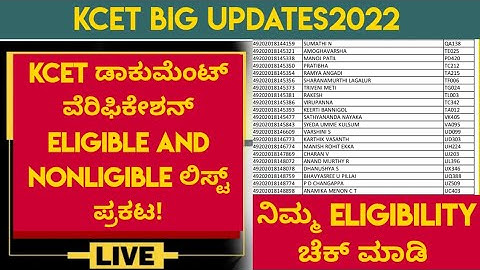 KCET eligible and non eligible list announced|KCET eligible and non eligible list |#kcet