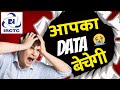 IRCTC Data Sell #Personal_data #irctcshare #irctcupdate #irctcnews #irctcstock #dataleak #itact2000