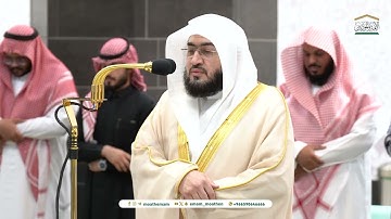 تلاوة فضيلة الشيخ د. بندر بليلة من صلاة المغرب 3 صفر 1446هـ (سورتي البينة و الزلزلة).
