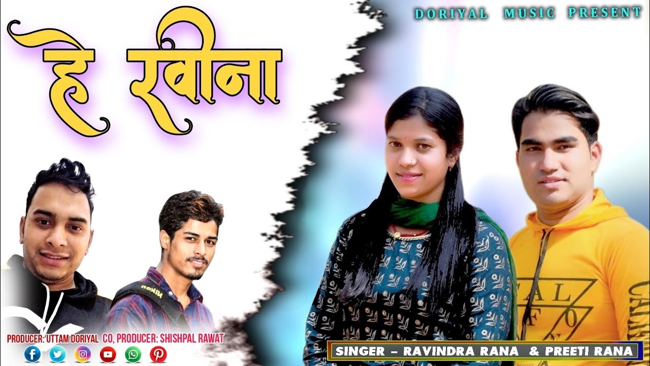 New Gahrwali Dj Song Hy Raveena Singer Ravinder Rana  Preeti Rana Doriyal Music Present