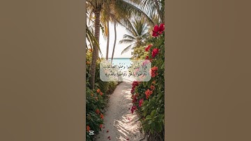 تلاوة عبدالحمٰن السديس، سورة العصر