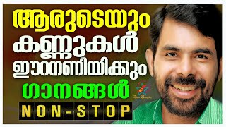 ആരുടേയും കണ്ണുകൾ ഈറനണിയിക്കും ഈ ഗാനങ്ങൾ | Kester Hits | Jino Kunnumpurath