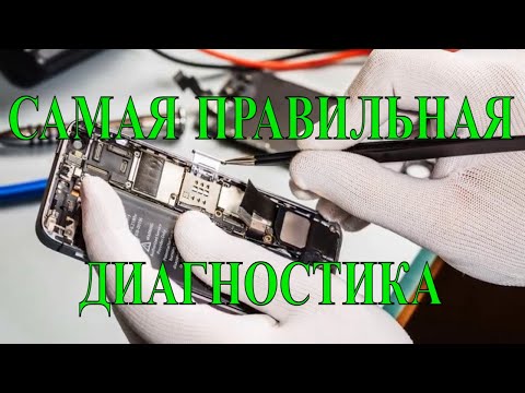 Урок №4. Первичная и вторичная цепь питания любого телефона. Диагностика первичной и вторичной цепи.