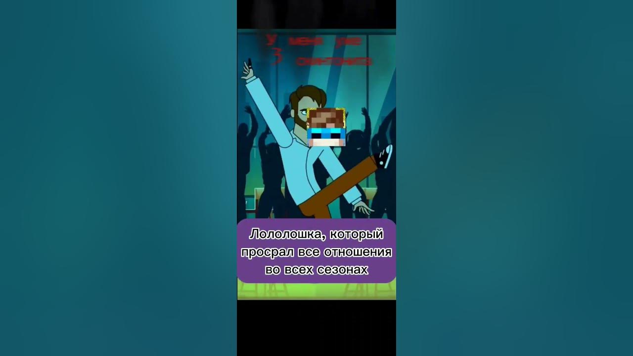 лололошка и отношения - YouTube
