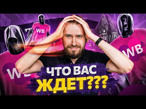 Видео: На каком этапе прибыли камни?