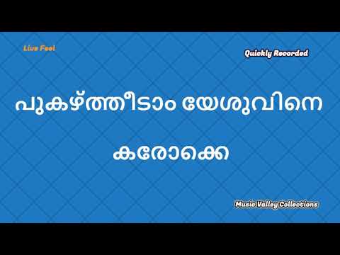    l Pukazhtheedaam Yesuvine Malayalam Christian Song Karaoke