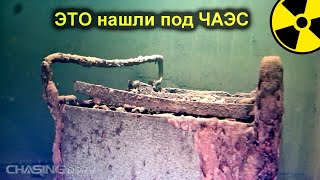 ✅Что обнаружил ПОДВОДНЫЙ ДРОН под Чернобыльским РЕАКТОРОМ ☢ Запустили Квадрокоптер под ЧАЭС