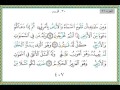 030-سورة الروم سعد الغامدي