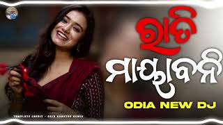 RATI MAYABINI(CIRCUIT MIX)ODIA NEW DJ SONG || ODIA DJ REMIX || ODIA DJ REMIX || DJ LUCIFER X DJ MAX