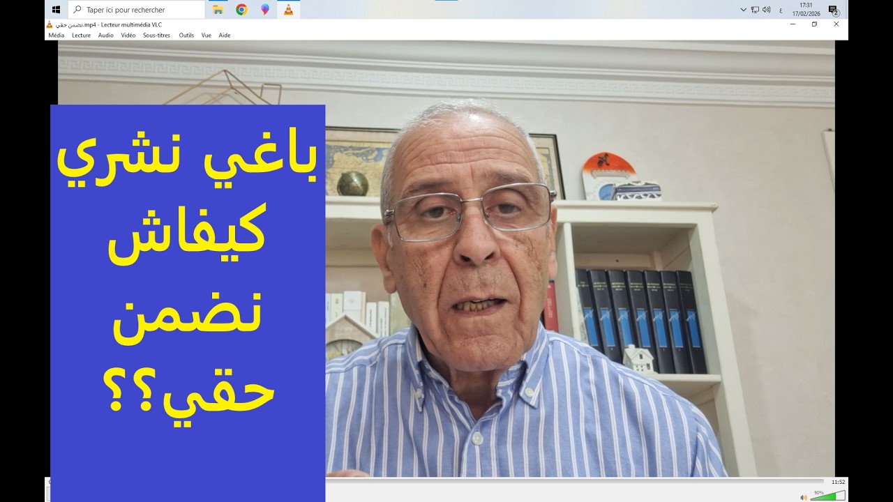 كيفاش نضمن حقي إذا اشريت عقار.