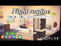 【あつ森】無人島一人暮らし女子のナイトルーティーン/おしゃれな部屋(パロディ)【あつまれどうぶつの森】