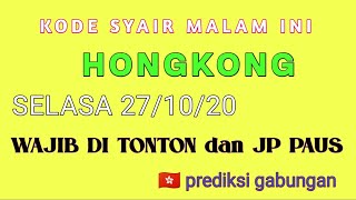 Prediksi Hk Selasa 27 Oktober 2020 Kode Syair Hongkong Malam Ini Youtube Prediksi Hk Selasa 27 Oktober 2020 Kode Syair Hongkong Malam Ini Youtube