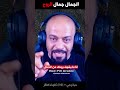 الجمال جمال الروح الجمال جمال الروح