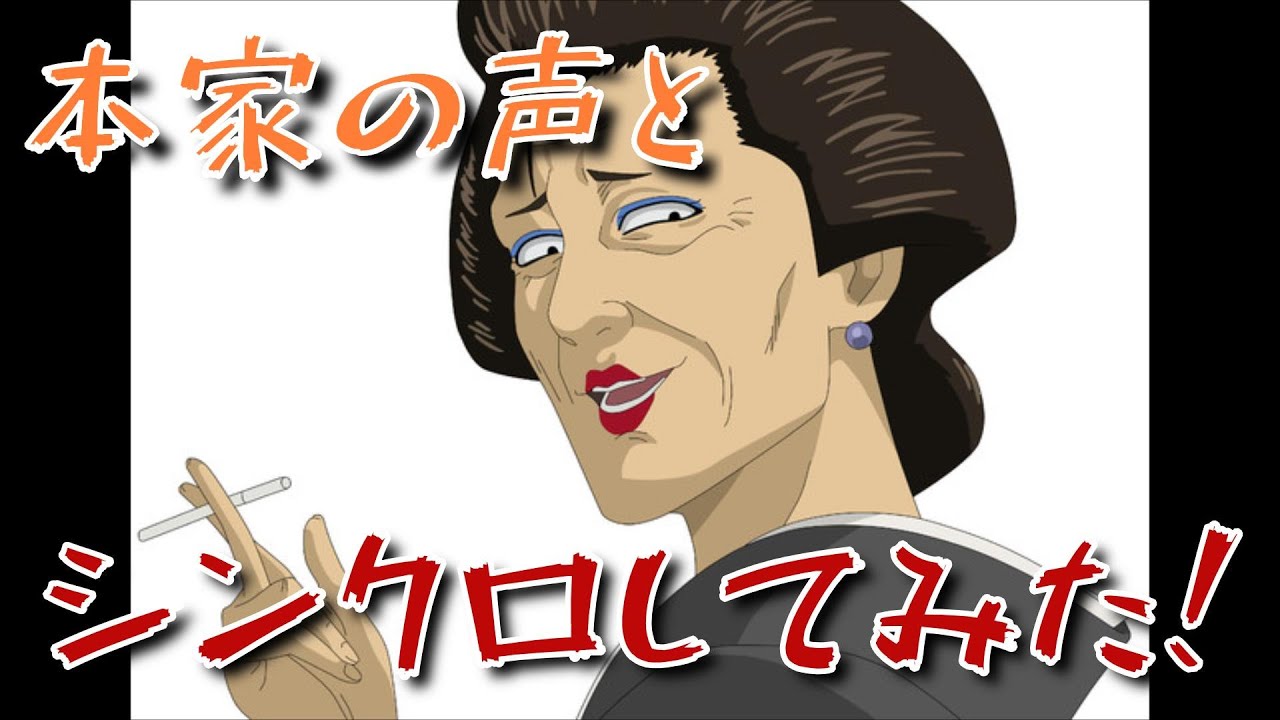 銀魂 お登勢さんまとめ 声優や実写版の女優は 名言や性格なども Selvy