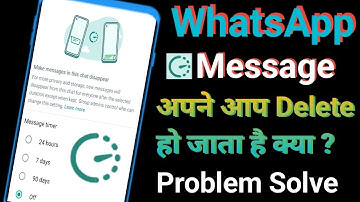 Whatsapp message automatically delete problem/Whatsapp message automatic delete ho raha hai kya kare