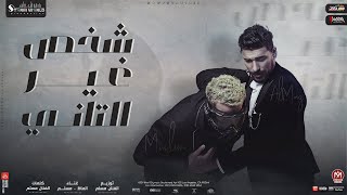 مهرجان كنت قادر(الحرب لسا مخلصتش - مسلم و الماظ - انتاج ستورم ورلد - مهرجانات 2021