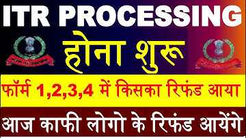 आज Refund आये ITR PROCESSING में तेजी आयेगी || ITR Not Processed? Refund Not Received?