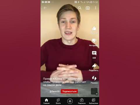 Ну а я конор и я проверю как это работает на самом деле - YouTube
