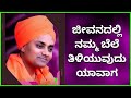 When We Recognised Our Values || Abhinava Gavisiddehwara swamiji Ultimate Outstanding Speech