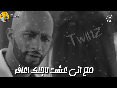 حالات واتس مهرجانات عصام صاصا خالفتي لي طب وعدك ليا