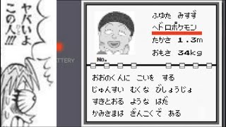 ツッコミどころ満載 ちびまる子ちゃんのキャラをポケモン図鑑 風にしてみた ２ ３ アニメ 漫画 ポケットモンスター 赤 緑 初代 傑作 殿堂入り ボケ 名探偵コナン ポケモンgo動画まとめ