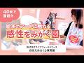 動画サムネイル