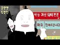 악령퇴치 전문 구마사무소 1 [총몇명 특별편]