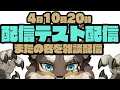 【雑談配信】荒塚オガミは配信慣れしたい【Vtuber/荒塚オガミ】