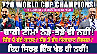 T20 World Cup 2026: India vs New Zealand Final Reaction | Cricket Pulse