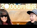 約3万円の高額福袋開封してみた⭐️ | Shokz福袋