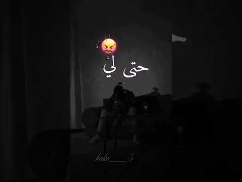 ويا قلبي خطيك صاي 