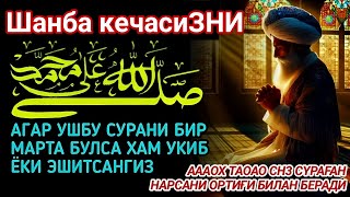 🔴Шанба ТОНГИНГИЗНИ АЛЛОХНИНГ КАЛОМ БИЛАН || АЛЛОХ ТАОЛО СИЗ СУРАГАН НАРСАНГИЗНИ ОРТИҒИ БИЛАН БЕРАДИ