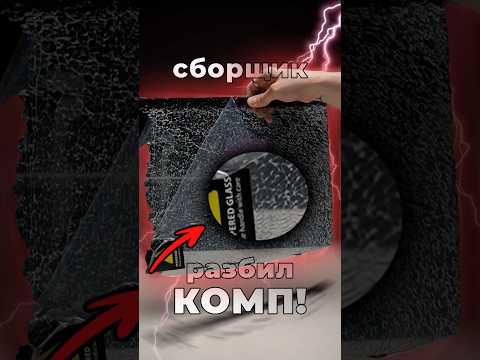 Сборщик РАЗБИЛ ПК КЛИЕНТА? Поговорим о стеклах, какой корпус выбрать? (до конца пж) #пк #pc #корпус