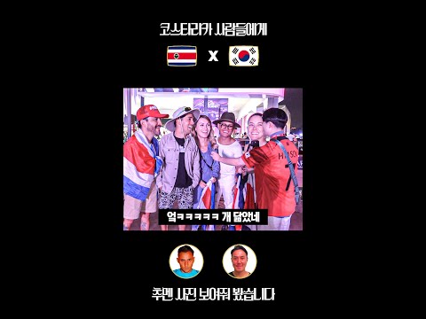 <strong>코스타리카</strong> 사람들한테 추멘 사진 보여줬는데 반응이 ㅋㅋㅋㅋㅋ