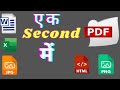 How to convert PDF to editable Ms Word , PowerPoint , Excel file | PDF se Word me convert kare