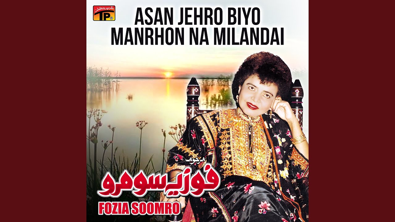 Bemari Maan Uthi Aj Aai Aahiyan