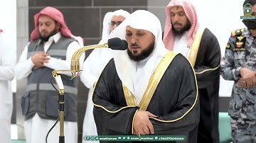 سورة الفجر كامله الشيخ ماهر المعيقلي من صلاة المغرب ٣٠ جمادى الأخرة ١٤٤٥هـ