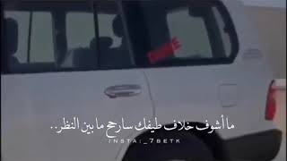 ما أشوف خلاف طيفك سارحح مابين النظر....