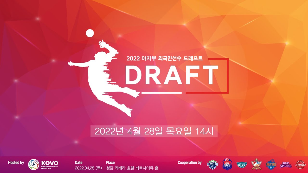 S.Korea - 2021-2022 V-League (Women) - Page 54 - Worldwide Volleyball