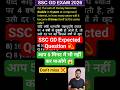 SSC GD Expected Question ✅ Don't miss ❌