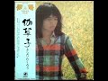 吉田拓郎 ・よしだけいこ( 四角佳子) -  春の風が吹いていたら(1973年)