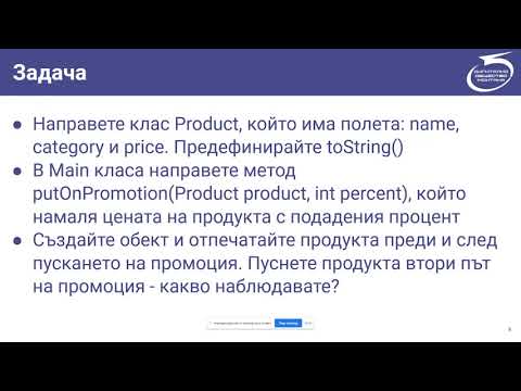 Видео: Какво представлява композицията в ООП с пример?