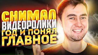 Главный секрет больших просмотров на YouTube (не деньги)