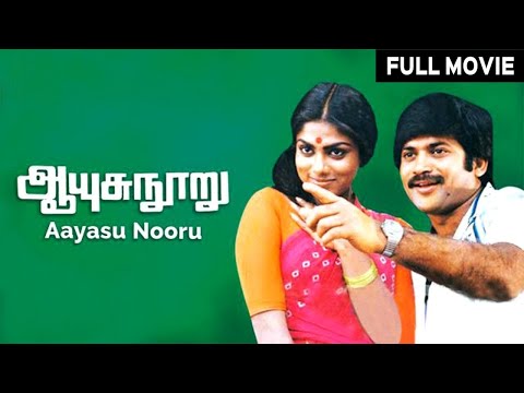 Aayusu Nooru | Pandiarajan | Senthil | Pandiyan | Ranjini | T. Rajendar | Tamil Full Movie