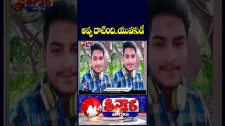 Man Washed Away In Flood Water In Gudur | V6 Shorts