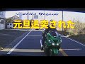 【ドラレコ】 2024 01 日本 ドラレコ動画まとめ【安全運転・交通安全啓発】